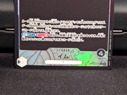 One Piece Imu OP13-079 Alt Art Carrying on His Will Japanese - Image 4