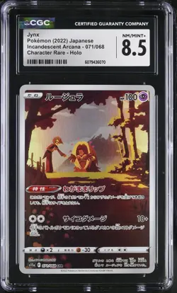 Jynx Pokemon 2022 Japanese Incandescent Arcana 071/068 CR CGC 8.5 - Image 1