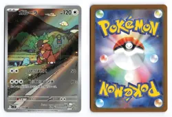 Kangaskhan 110/098 Glory of the Rocket Gang Art Rare Japanese Pokemon TCG NM - Image 3