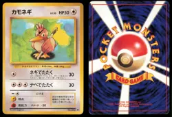 FARFETCH'D NO. 083 BASE SET POKEMON JAPANESE UNCOMMON - Image 1