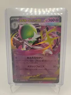Mega Gardevoir ex 071/193 RR Pokemon Japanese TCG M2a MEGA Dream ex (US SELLER) - Image 1