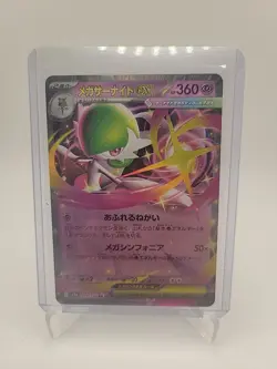 Mega Gardevoir ex 071/193 RR Pokemon Japanese TCG M2a MEGA Dream ex (US SELLER) - Image 2
