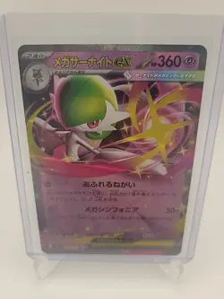 Mega Gardevoir ex 071/193 RR Pokemon Japanese TCG M2a MEGA Dream ex (US SELLER) - Image 3