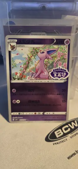 Espeon Stamped S-Chinese Horizon Gem Pack Vol 2 05 11/14 US Seller Holo Rare - Image 1