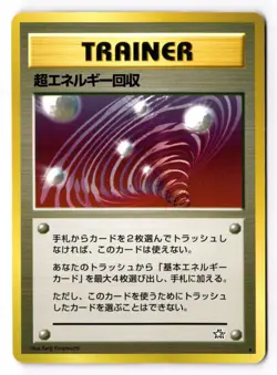 Pokemon Japanese Super Energy Retrieval CD Promo Glossy Trainer US SELLER [LP] - Image 1