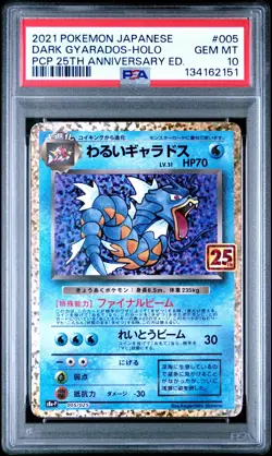 2021 POKEMON JPN PROMO CARD PACK 25TH ANV ED #005 DARK GYARADOS-HOLO PSA 10 - Image 1