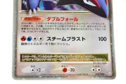 Pokemon card TCG Salamence LV.X 072/090 Pt4 Holo Rare 2009 Arceus Japanese MP - Image 3