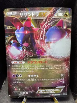 Pokemon TCG Japanese The Best of XY Hydreigon EX 099/171 Ultra Rare NM - Image 1