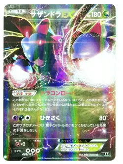 Hydreigon EX 099/171 Japanese High Class Pack Best of XY Pokemon NM - Image 1