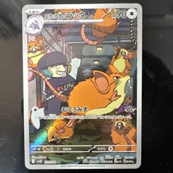 Team Rocket's Raticate AR 108/098 SV10 Glory of Team Rocket - Pokemon Japanese - Image 1
