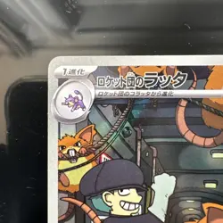 Team Rocket's Raticate AR 108/098 SV10 Glory of Team Rocket - Pokemon Japanese - Image 2