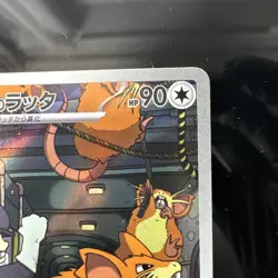 Team Rocket's Raticate AR 108/098 SV10 Glory of Team Rocket - Pokemon Japanese - Image 3