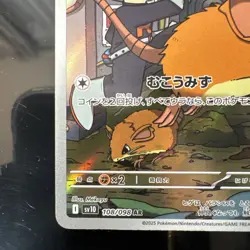 Team Rocket's Raticate AR 108/098 SV10 Glory of Team Rocket - Pokemon Japanese - Image 4