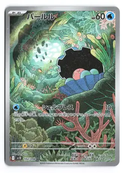 Clamperl Art Rare SV10: The Glory of Team Rocket 102/098 Japanese Pokemon TCG NM - Image 1