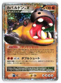 Hippowdon LV.X #056/090 Pt2 1st Edition Japanese Pokemon TCG Played - Image 1