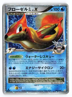 Floatzel GL LV.X #020/090 Pt2 1st Edition 2008 Japanese Pokemon TCG Played - Image 1