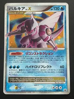 With tracking Palkia LV.X 105/DP-P Dawn Dash Special Pack Promo 2008 Pokemon - Image 1