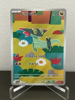 Pokemon 2025 Dreepy 211/193 Mega Dream ex M2a Art Rare Holo Japanese | NM - Image 1
