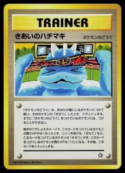 Pokemon Card - Focus Band Japanese Neo Genesis Rare - Image 1