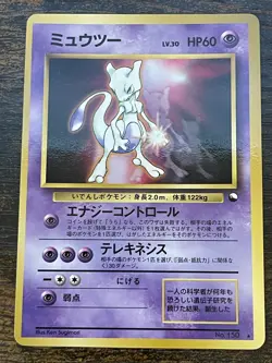 Mewtwo Glossy No.150 CD Promo Vending Series - Japanese Pokemon Card - 1999 - Image 3