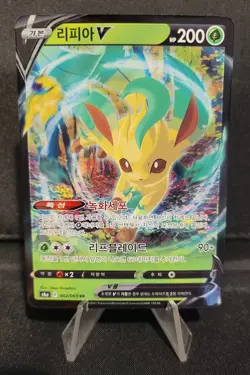 Leafeon V 002/069 S6a: Eevee Heroes Double Rare Pokemon Korean NM/M Card - Image 1