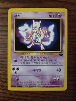 Mewtwo - Korean Mewtwo Strikes Back Black Star Promo - Pokemon TCG - Image 1