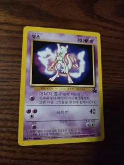 Mewtwo - Korean Mewtwo Strikes Back Black Star Promo - Pokemon TCG - Image 3