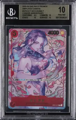 2024 ONE PIECE SIMPLIFIED CHINESE 1ST ANV SET #017 NICO ROBIN BGS 10 - Image 1