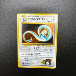 Pokemon Card TCG Dragonair Japanese Rare Holo 148 MP - Image 1