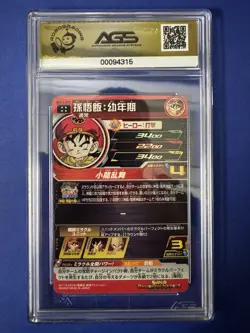 Kamioren UM10-058 UR Card Super Dragon Ball Heroes Japanese AGS 9.5 Mint+ POP 1 - Image 2