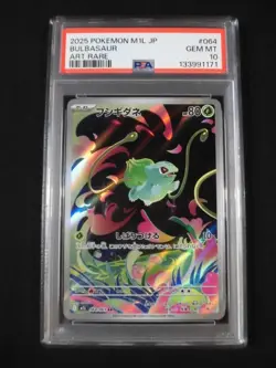 PSA 10 Pokemon Card Bulbasaur Ivysaur AR Mega Venusaur SAR SEQ set 087/063 M1L - Image 3