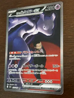 Mewtwo EX #237 and Hawlucha #239 Mega Dream EX M2a Pokemon Japanese - Image 4