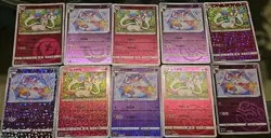 10 Card Lot- Sylveon 0901-910/15 Gem Horizons Pack Volume 2 w/ Master Ball2025 - Image 1