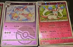 10 Card Lot- Sylveon 0901-910/15 Gem Horizons Pack Volume 2 w/ Master Ball2025 - Image 3
