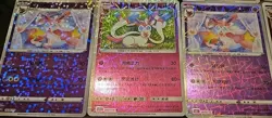 10 Card Lot- Sylveon 0901-910/15 Gem Horizons Pack Volume 2 w/ Master Ball2025 - Image 4