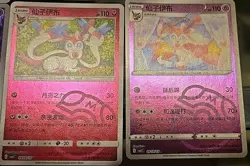 10 Card Lot- Sylveon 0901-910/15 Gem Horizons Pack Volume 2 w/ Master Ball2025 - Image 5