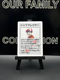 Red Trainer - RARE Babanuki Pokemon Card EXCLUSIVE PROMO card Japanese Card ✨ - Image 1