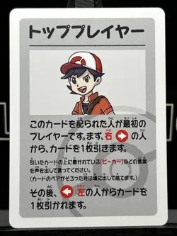 Red Trainer - RARE Babanuki Pokemon Card EXCLUSIVE PROMO card Japanese Card ✨ - Image 3