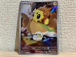 Joltik AR 067/062 sv3a Japanese Pokemon Card Raging Surf - NM - Image 1