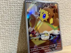 Joltik AR 067/062 sv3a Japanese Pokemon Card Raging Surf - NM - Image 3