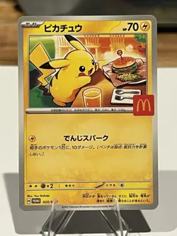 Pikachu - 020/M-P 020/M-P M-P Promotional Cards Regular (Japanese) - Image 1