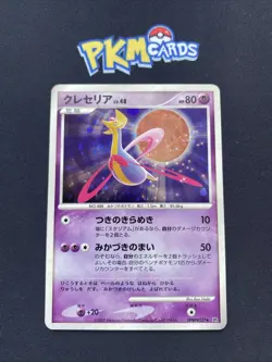 Pokemon TCG Cresselia Moonlit Pursuit DPBP#527 DP4 Holo Japanese Card MP. - Image 1