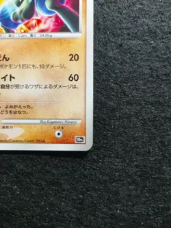 Pokemon card Lucario NO.448 10th Anniversary Movie Promo 2007 Nintendo Japanese - Image 3