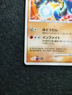 Pokemon card Lucario NO.448 10th Anniversary Movie Promo 2007 Nintendo Japanese - Image 4