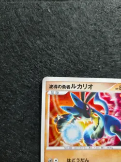 Pokemon card Lucario NO.448 10th Anniversary Movie Promo 2007 Nintendo Japanese - Image 5
