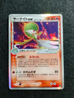 Gardevoir ex 005/024 Constructed Deck 2006 Holo Rare Japanese Pokemon Card - Image 1
