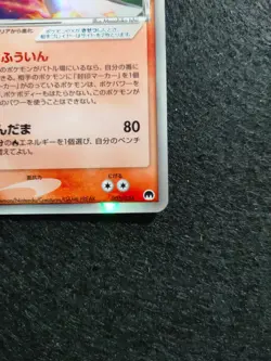 Gardevoir ex 005/024 Constructed Deck 2006 Holo Rare Japanese Pokemon Card - Image 3