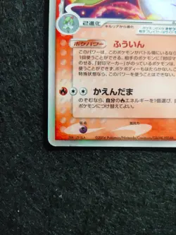 Gardevoir ex 005/024 Constructed Deck 2006 Holo Rare Japanese Pokemon Card - Image 4