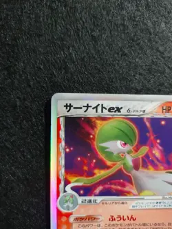 Gardevoir ex 005/024 Constructed Deck 2006 Holo Rare Japanese Pokemon Card - Image 5