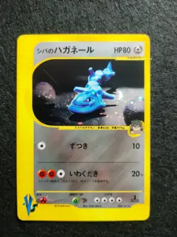 Bruno's Steelix 084/141 VS Series Yuka Morii Holo Japanese Card Pokemon CCG - Image 1